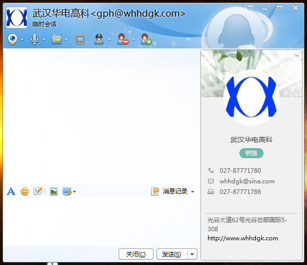 2014年4月1日ld高科企业QQ正式启用