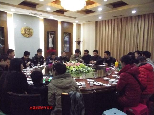 ld高科2012年年终总结大会与2012届卡拉OK大赛01