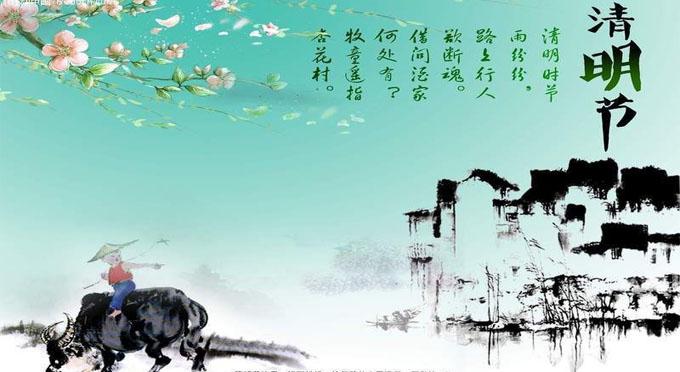 2015清明ld高科放假通知94