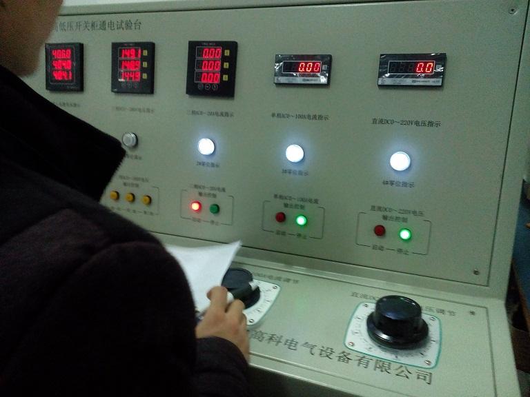 云南人民电力采购ld高科开关柜通电试验台等设备5