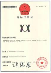 ld高科商标注册证书