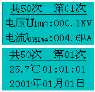 氧化锌避雷器现场测试仪测量6